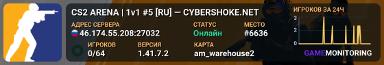 CS2 ARENA | 1v1 #5 [RU] — CYBERSHOKE.NET