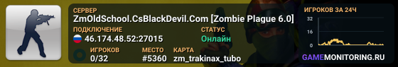 ZmOldSchool.CsBlackDevil.Com [Zombie Plague 6.0]