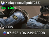 Хабаровский[pub][CSS]