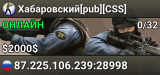 Хабаровский[pub][CSS]