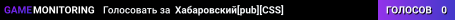 Хабаровский[pub][CSS]