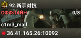 92.新手对抗
