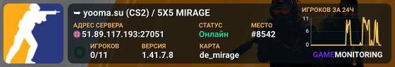 ███ ➥ yooma.su (CS2) / 5X5 MIRAGE