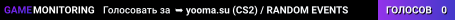 ███ ➥ yooma.su (CS2) / RANDOM EVENTS
