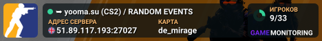 ███ ➥ yooma.su (CS2) / RANDOM EVENTS