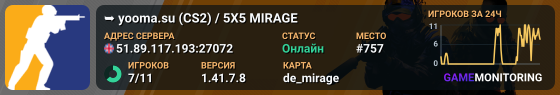 ███ ➥ yooma.su (CS2) / 5X5 MIRAGE