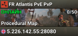FR Atlantis PvE PvP
