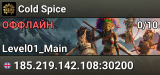 Cold  Spice