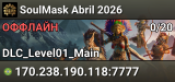 SoulMask Abril 2026