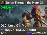 Sands Through the Hour Glass