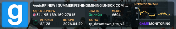 AegisRP NEW | SUMMER|FISHING|MINING|UNBOX|COMPANIONS