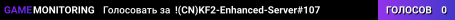 !(CN)KF2-Enhanced-Server#107