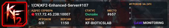 !(CN)KF2-Enhanced-Server#107