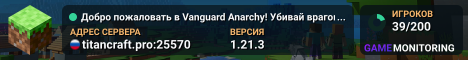 Добро пожаловать в Vanguard Anarchy! Убивай врагов в PvP, зарабатывай очки рейтинга и поднимайся по лестнице боевых рангов от «Новобранца» до «Грандмастера». Создай свой непобедимый клан, строй скрытые базы и устраивай масштабные рейды на чужие хранилища