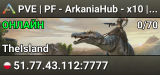 PVE | PF - ArkaniaHub - x10 | Shop | Mod - The Island - (v361.7