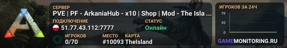 PVE | PF - ArkaniaHub - x10 | Shop | Mod - The Island - (v361.7