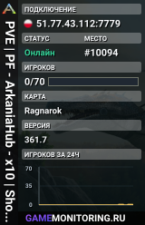 PVE | PF - ArkaniaHub - x10 | Shop | Mod - Ragnarok