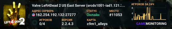 Valve Left4Dead 2 US East Server (srcds1001-iad1.121.263)