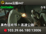 Anne云服#47[普通药役][AI:专家][6特16秒]