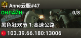 Anne云服#47[普通药役][AI:专家][6特16秒]