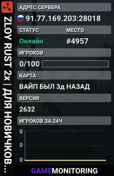 ZLOY RUST 2x | ДЛЯ НОВИЧКОВ | RaidBases | Wipe 10.08
