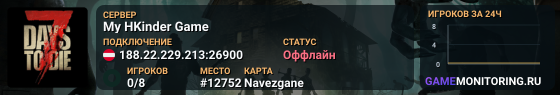 My HKinder Game