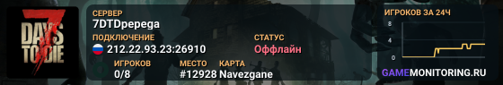 7DTDpepega