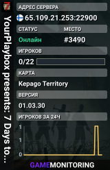 YourPlaybox presents: 7 Days to Die Experimental Server