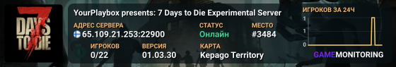 YourPlaybox presents: 7 Days to Die Experimental Server