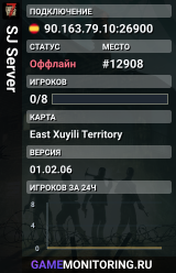 SJ Server