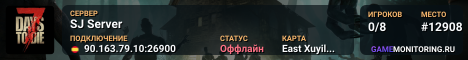SJ Server
