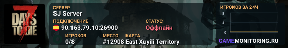 SJ Server