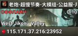 老炮-超慢节奏-大模组-公益服-月档