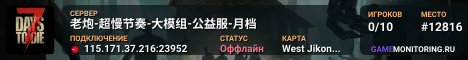 老炮-超慢节奏-大模组-公益服-月档
