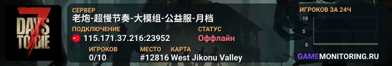 老炮-超慢节奏-大模组-公益服-月档