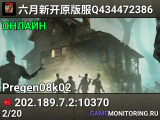 六月新开原版服Q434472386