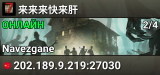 来来来快来肝