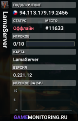 LamaServer