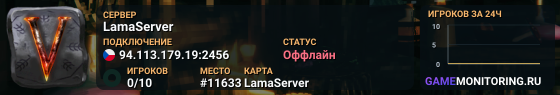 LamaServer