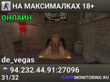 НА МАКСИМАЛКАХ 18+