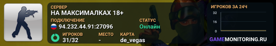 НА МАКСИМАЛКАХ 18+