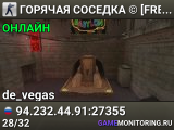 ГОРЯЧАЯ СОСЕДКА © [FREE VIP]
