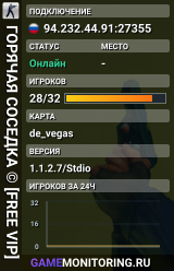 ГОРЯЧАЯ СОСЕДКА © [FREE VIP]
