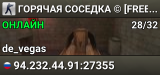 ГОРЯЧАЯ СОСЕДКА © [FREE VIP]