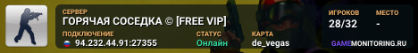 ГОРЯЧАЯ СОСЕДКА © [FREE VIP]
