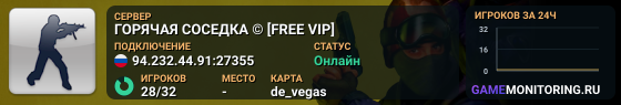 ГОРЯЧАЯ СОСЕДКА © [FREE VIP]
