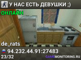 У НАС ЕСТЬ ДЕВУШКИ  ;)