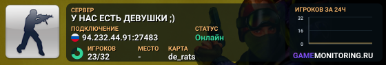 У НАС ЕСТЬ ДЕВУШКИ  ;)