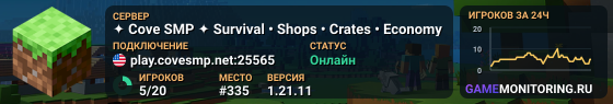 ✦ Cove SMP ✦ Survival • Shops • Crates • Economy