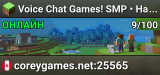 Voice Chat Games! SMP • Hardcore • Creative • Minigames
